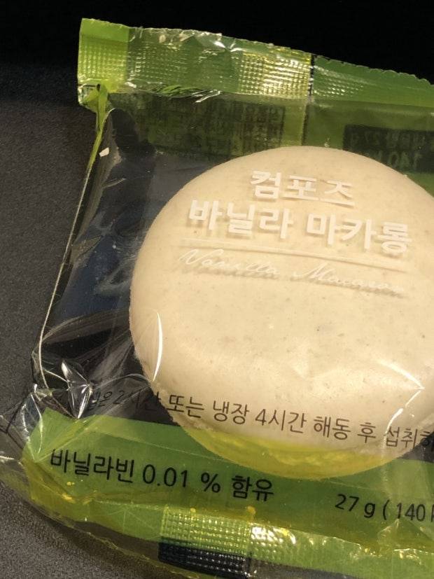 [잡담] 니네 컴포즈 마카롱 존맛인거 알고있음? | 인스티즈