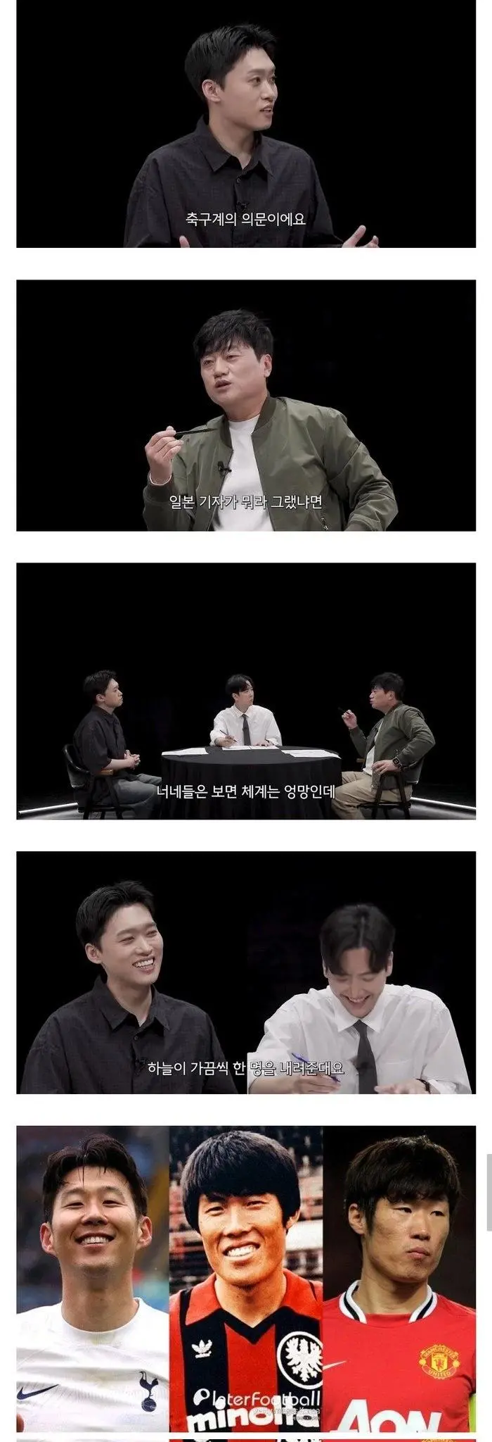 일본 기자의 한국 축구 한줄평 ㅋㅋㅋ | 인스티즈