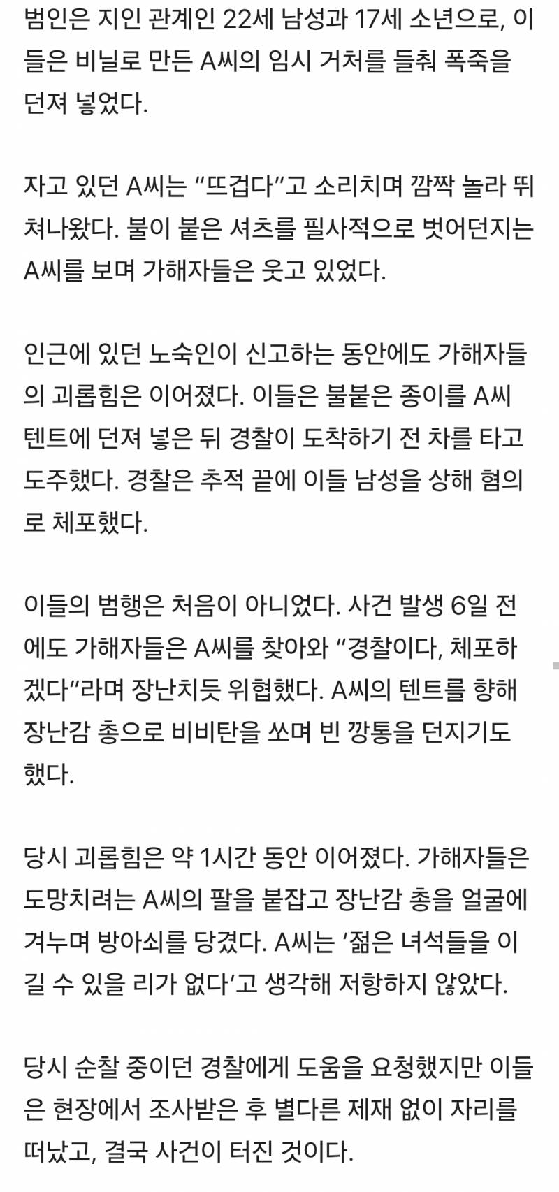 [잡담] 일본인들 진짜 음침한 사회문제들 많네... | 인스티즈