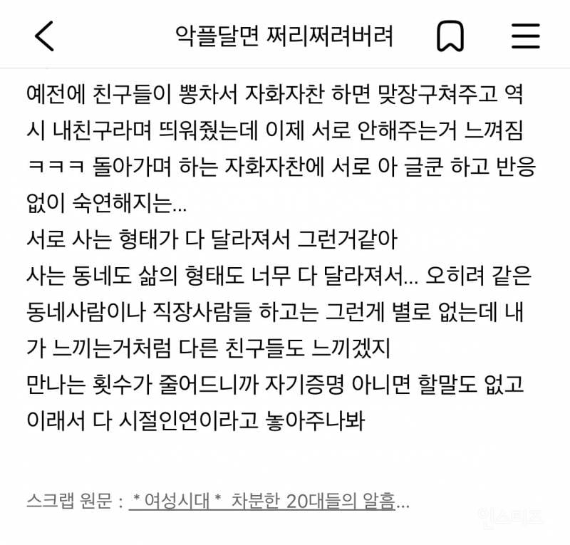 30대중후반되니 친구들이 입만열면 자기자랑이다 | 인스티즈