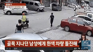 [정보/소식] 돌진하는 차 피하는 방법 | 인스티즈