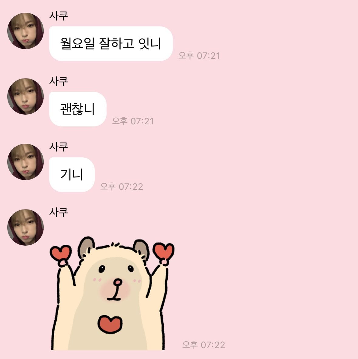 [잡담] 사쿠야 재롱떠는거 진짜 귀엽다 ㅋㅋㅋㅋㅋㅋㅋㅋ | 인스티즈