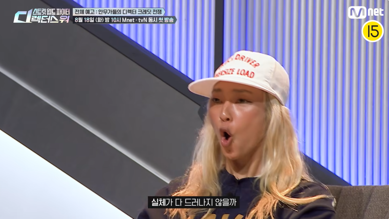 [잡담] 현재 난리 난 스트릿월드파이터 (디렉터스 워) 출연자, 헬퍼 댄서, 저지 라인업 | 인스티즈