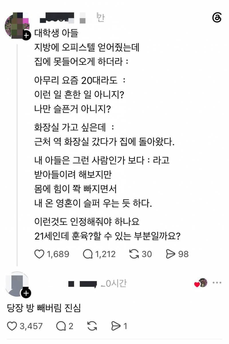 현재 스레드에서 난리난 출입금지 당한 엄마..JPG | 인스티즈