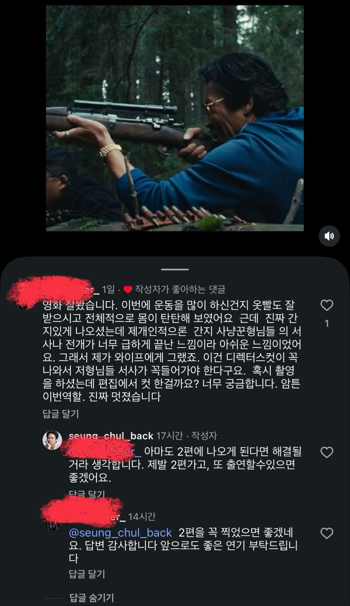 [잡담] 호프 어촌계 파란옷 아저씨가 2편 나왔으면 좋겠대 | 인스티즈