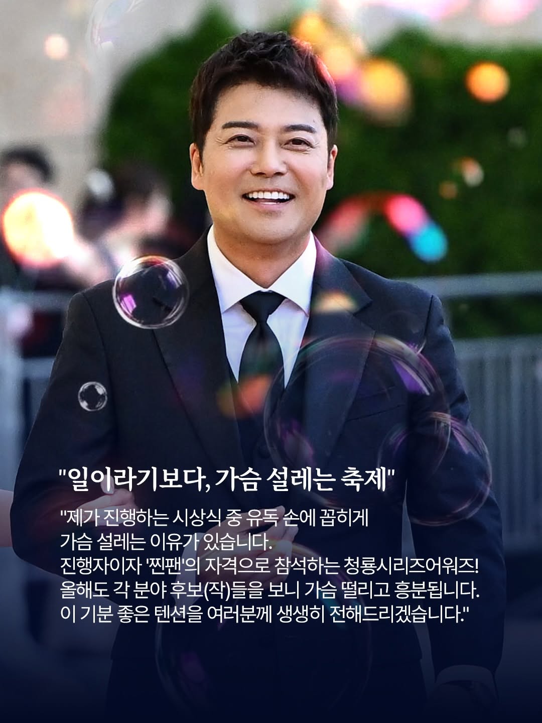 [잡담] 윤아는 역시나 올해도 청룡 진행 하는구나 | 인스티즈