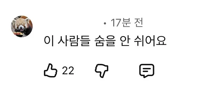 ???: 이 사람들 숨을 안 쉬어요 | 인스티즈
