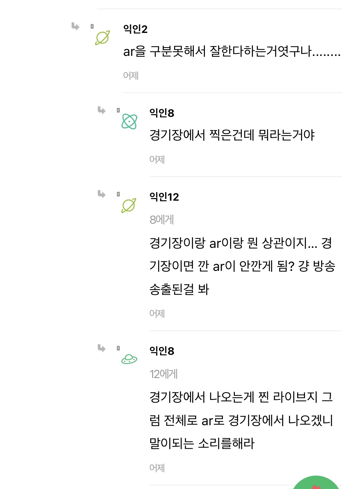 [마플] 궁금해서 방탄글 검색해보는데 댓 이거 남아있네 | 인스티즈