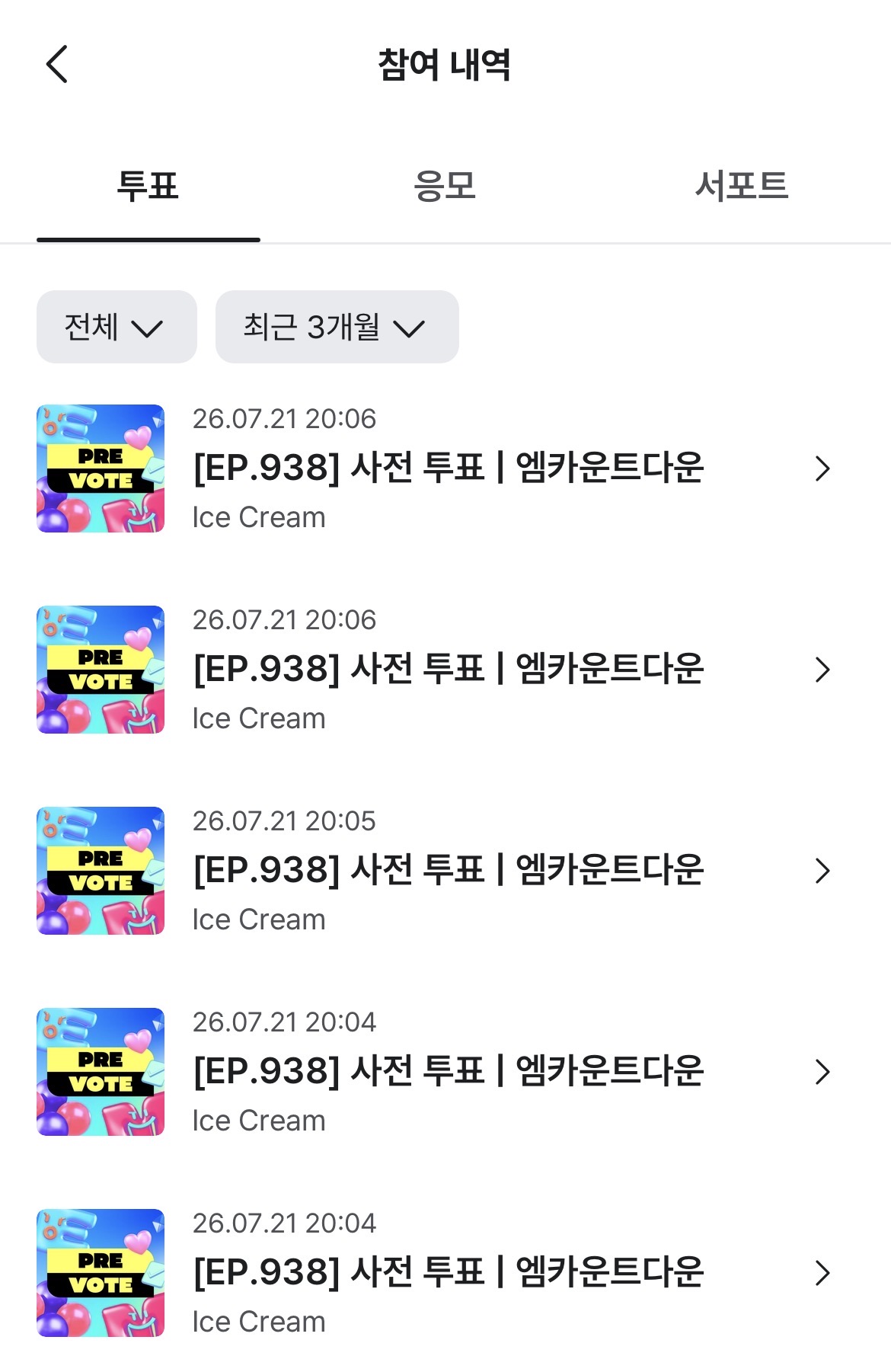 [잡담] 리마인 연준님 투표했어용🥰 | 인스티즈