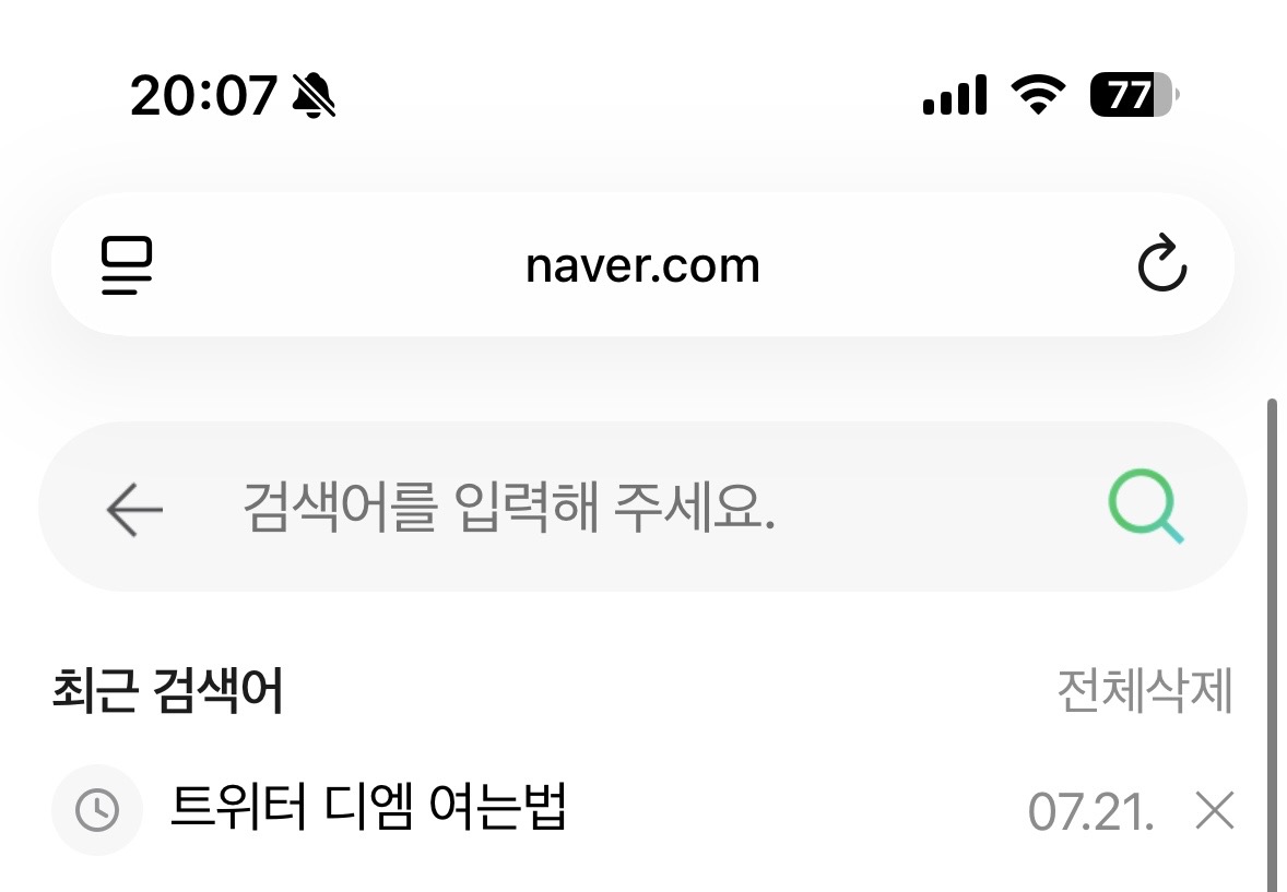 [잡담] 나 디엠 보는법 몰라서 검색함ㅋㅋㅋㅋㅋㅋㅋ | 인스티즈
