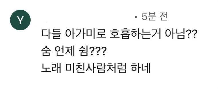 ???: 이 사람들 숨을 안 쉬어요 | 인스티즈