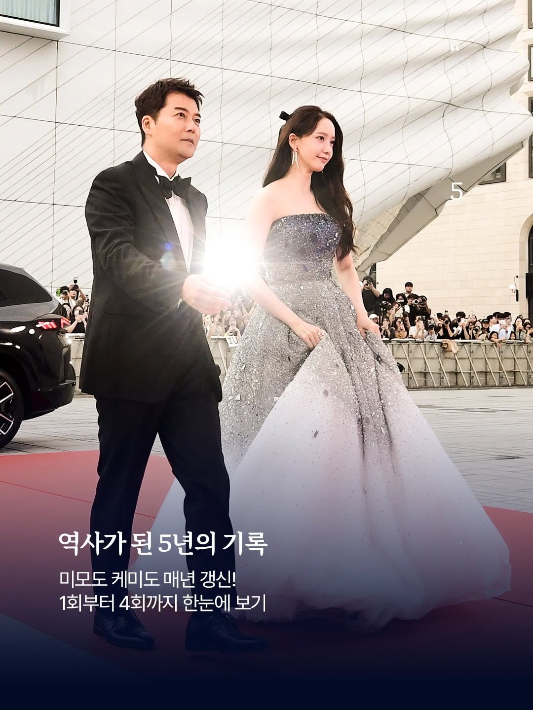 [잡담] 윤아는 역시나 올해도 청룡 진행 하는구나 | 인스티즈