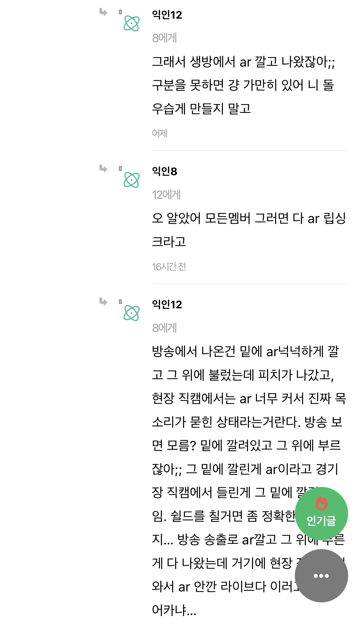 [마플] 궁금해서 방탄글 검색해보는데 댓 이거 남아있네 | 인스티즈