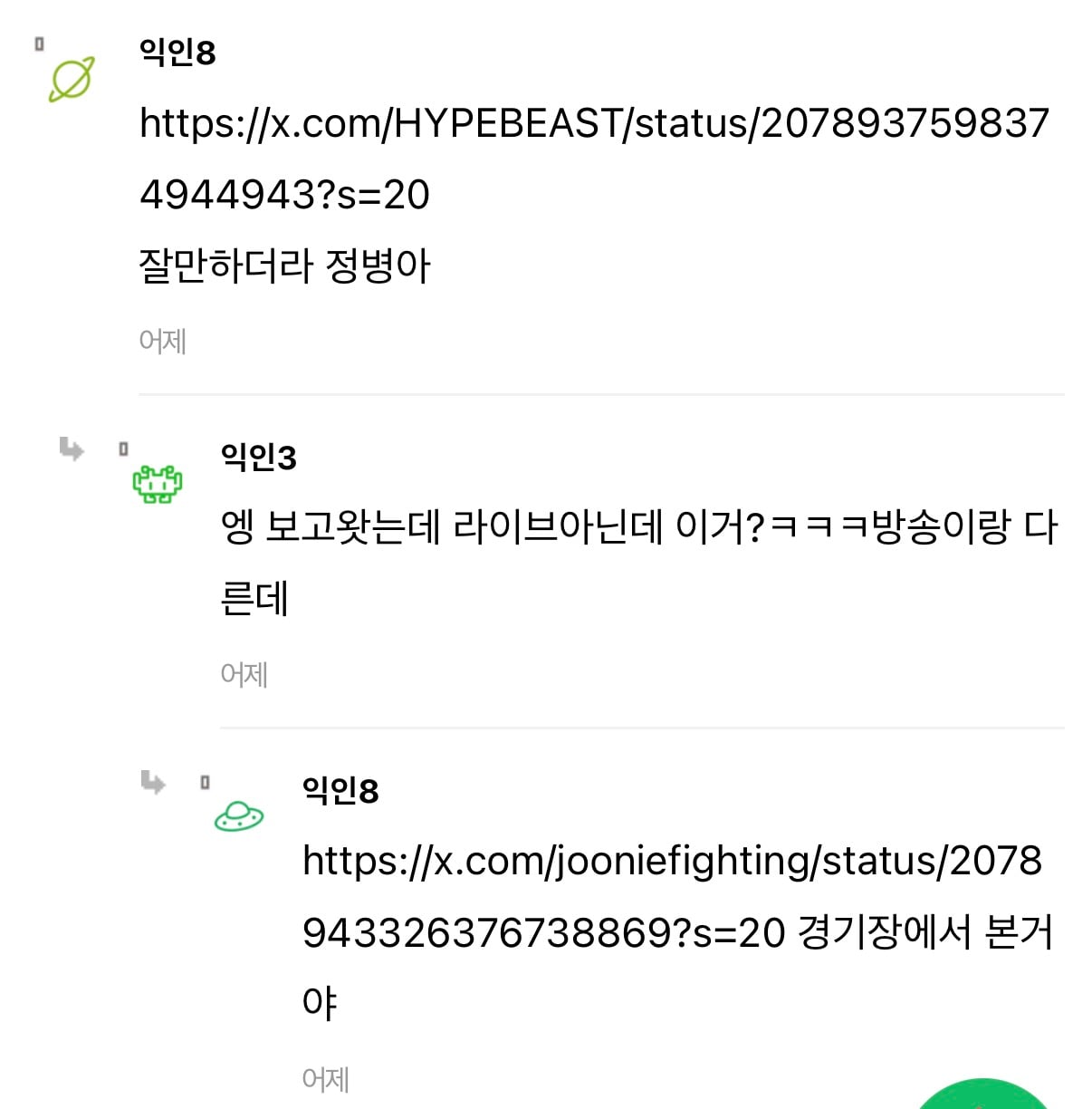[마플] 궁금해서 방탄글 검색해보는데 댓 이거 남아있네 | 인스티즈