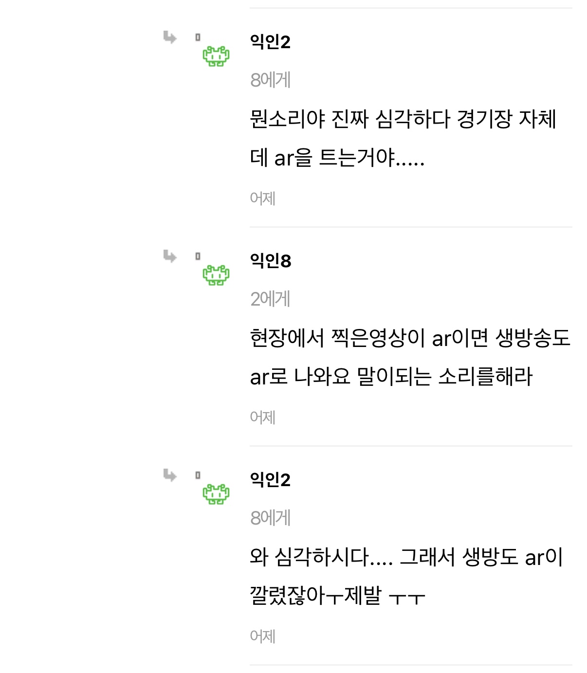 [마플] 궁금해서 방탄글 검색해보는데 댓 이거 남아있네 | 인스티즈