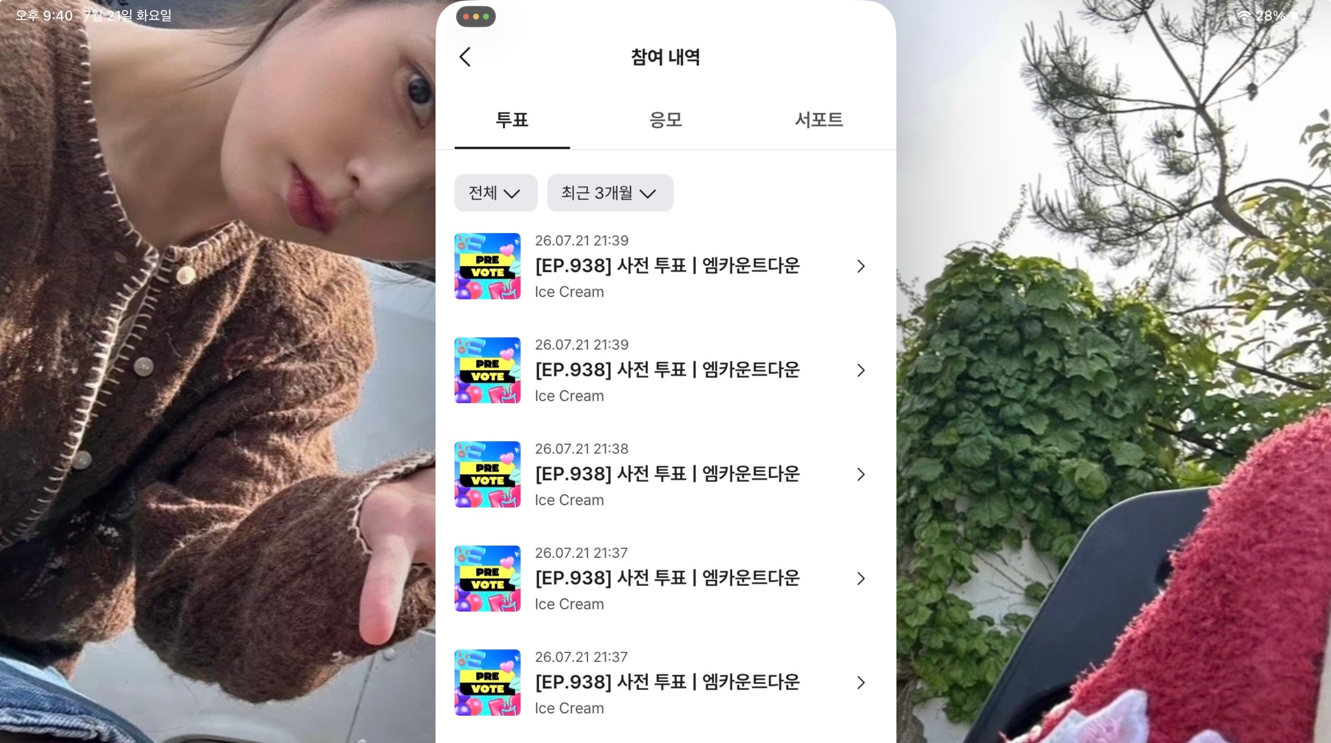[잡담] 유애나 연준님 투표했습니당🍦💙💜 | 인스티즈
