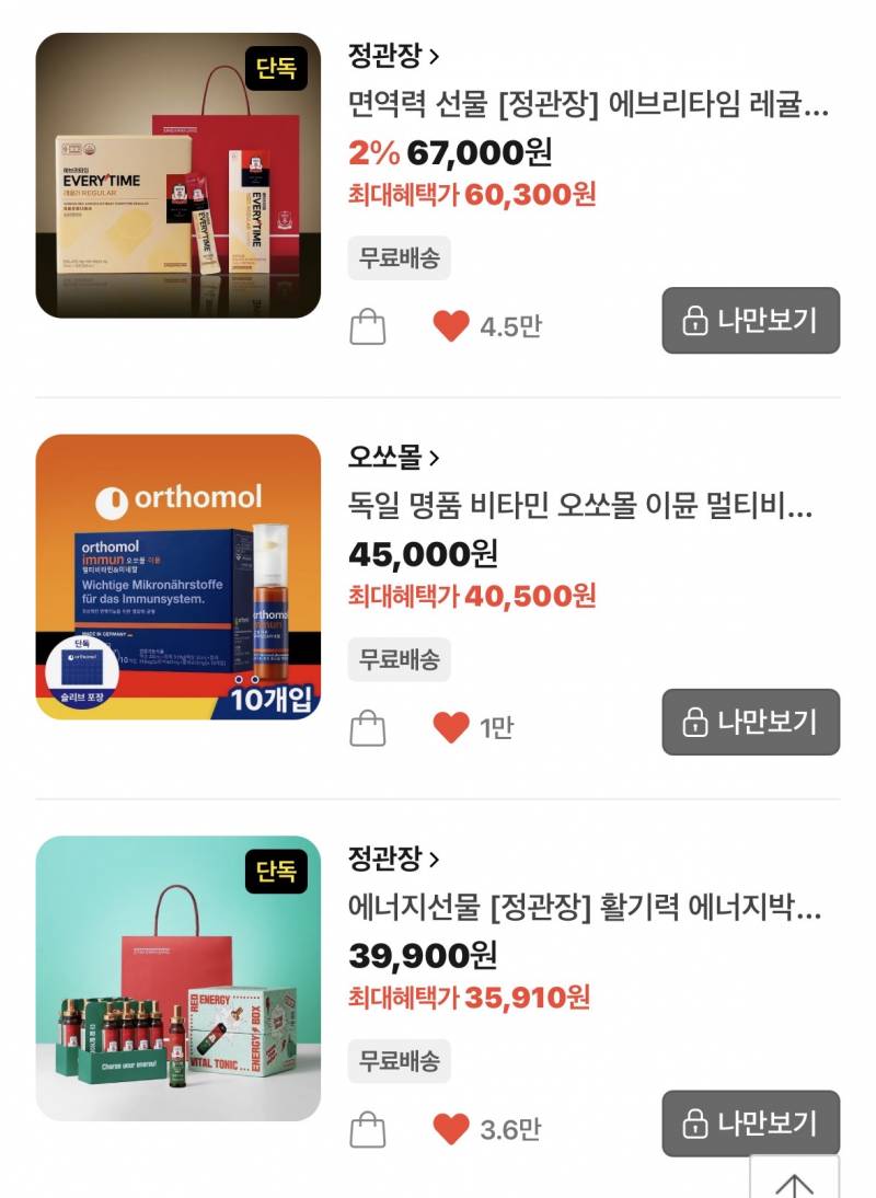 [잡담] 카페 사장님 선물 뭐가나아? | 인스티즈