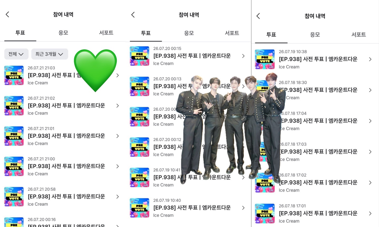 [잡담] 연준님 엠카 사전툽완🍦🍀 | 인스티즈
