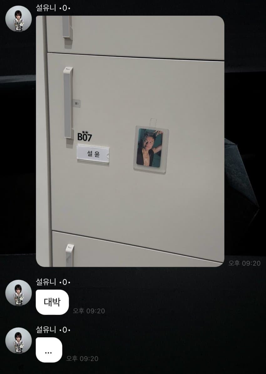 [잡담] jyp 아티스트 사물함 상태 | 인스티즈