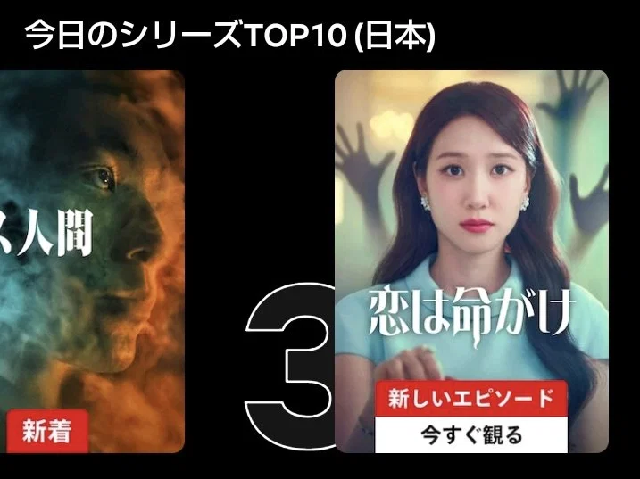 현재 넷플릭스 미국 8위로 올라온 로코 드라마.jpg | 인스티즈