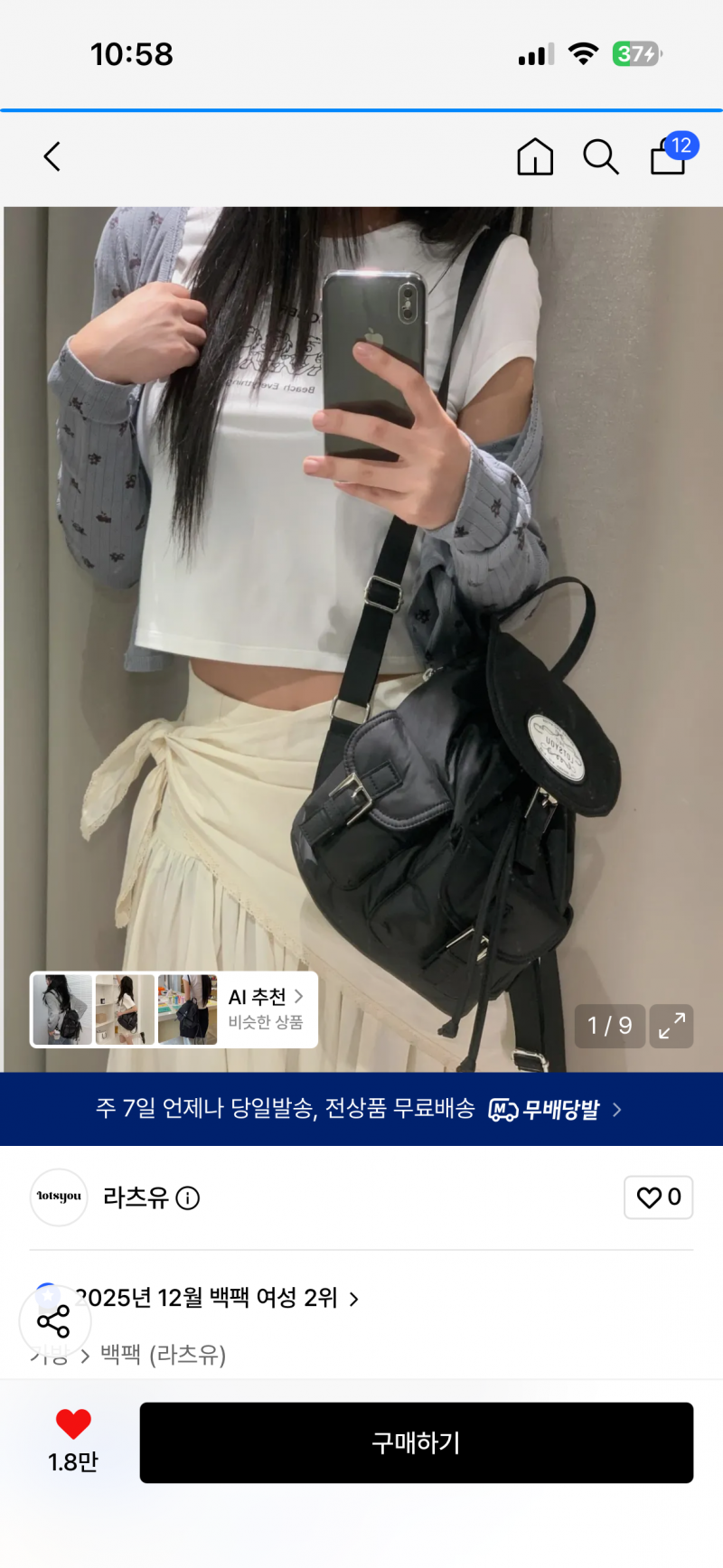 [잡담] 라츠유 미니 백팩 27이 들기 잼민가방이야? | 인스티즈