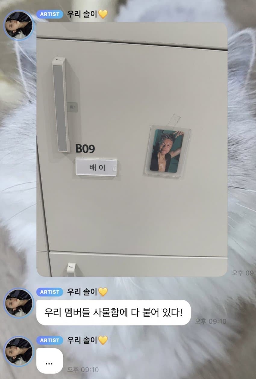 [잡담] jyp 아티스트 사물함 상태 | 인스티즈