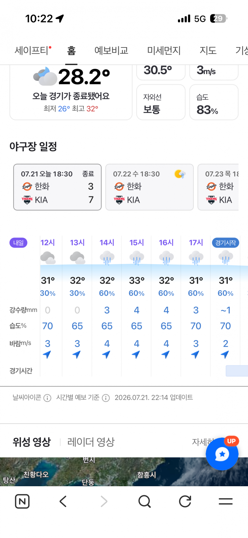 [잡담] 내일 우취려나 | 인스티즈