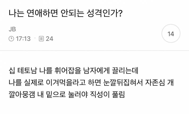 [잡담] 나 진짜 연애하면 이 짤처럼 됨... | 인스티즈