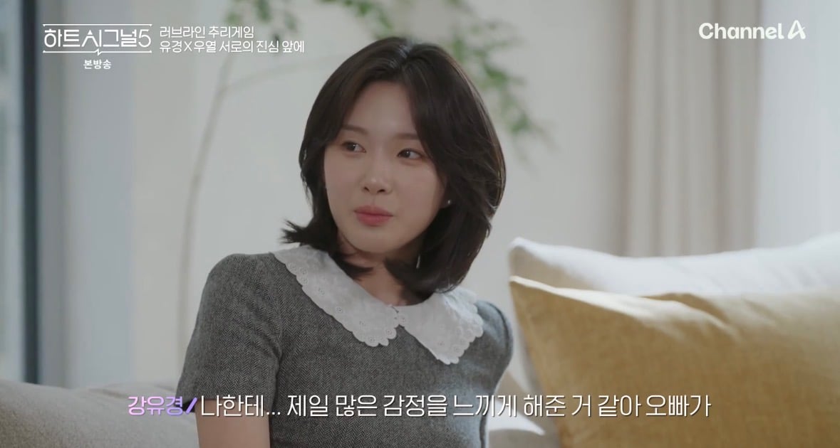 [OnAir] 핱시 유경 너무 예뻐서 캡쳐함 | 인스티즈