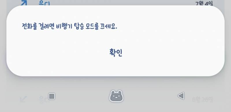 [잡담] 갤럭시 싸가지 읎네 | 인스티즈