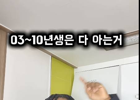10년생도 라떼 추억팔이 할 나이야? | 인스티즈