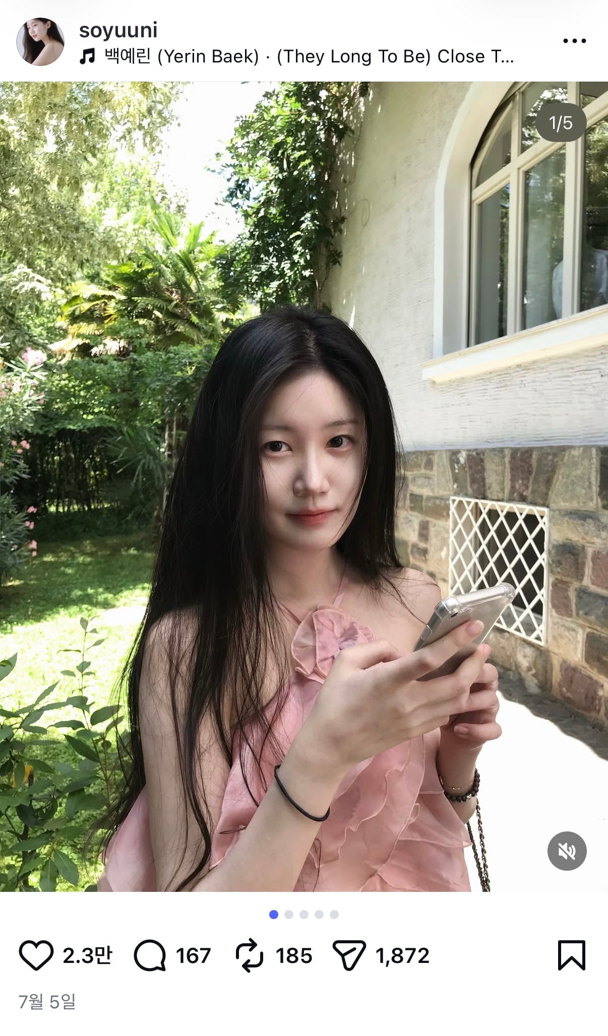 [OnAir] 소윤 서원 ㄹㅇ 현커 아니겠지???????? 아니 인스타 | 인스티즈