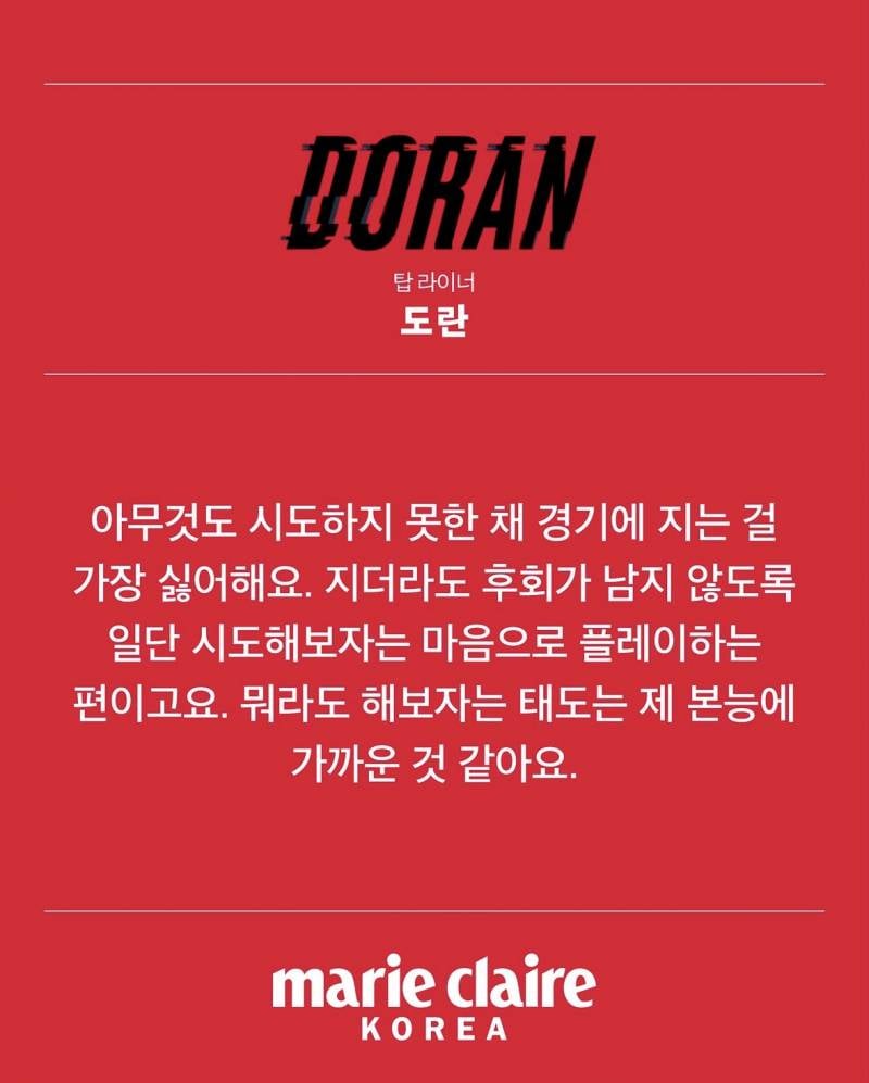 [정보/소식] 티원 마리끌레르 인터뷰 미리보기 모음 | 인스티즈