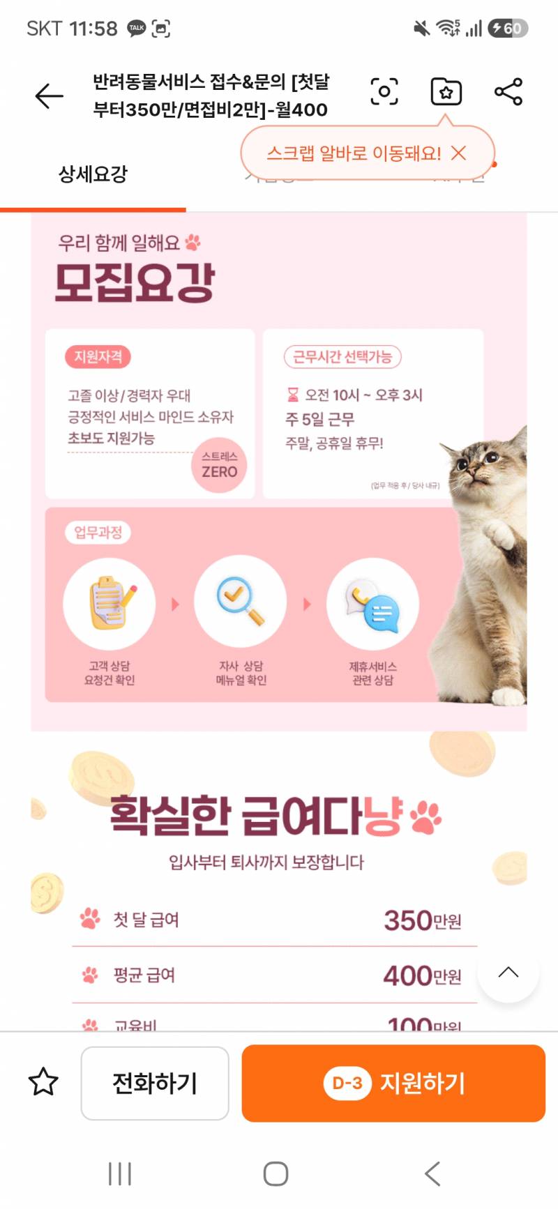 [잡담] 애들아 이거 알바인데 돈 왜케 많이줄까? | 인스티즈