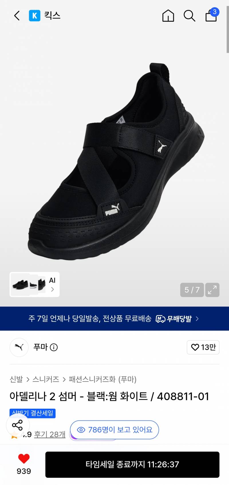 [잡담] 샌들 검정살까 실버살까? | 인스티즈