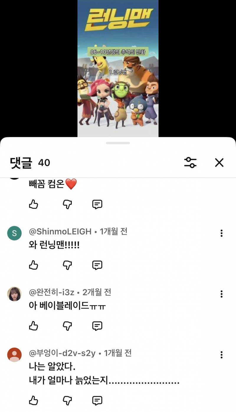 이게 늙은 추억임….? | 인스티즈