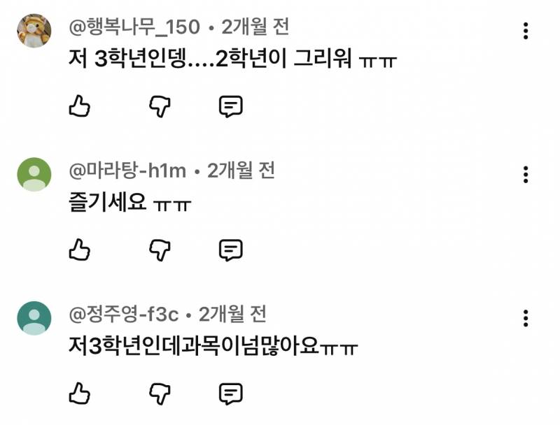 아니 요즘 초딩들 왜이렇게 빨라? 9-10살이 벌써 인터넷하고 댓글달아? ㄷㄷ | 인스티즈