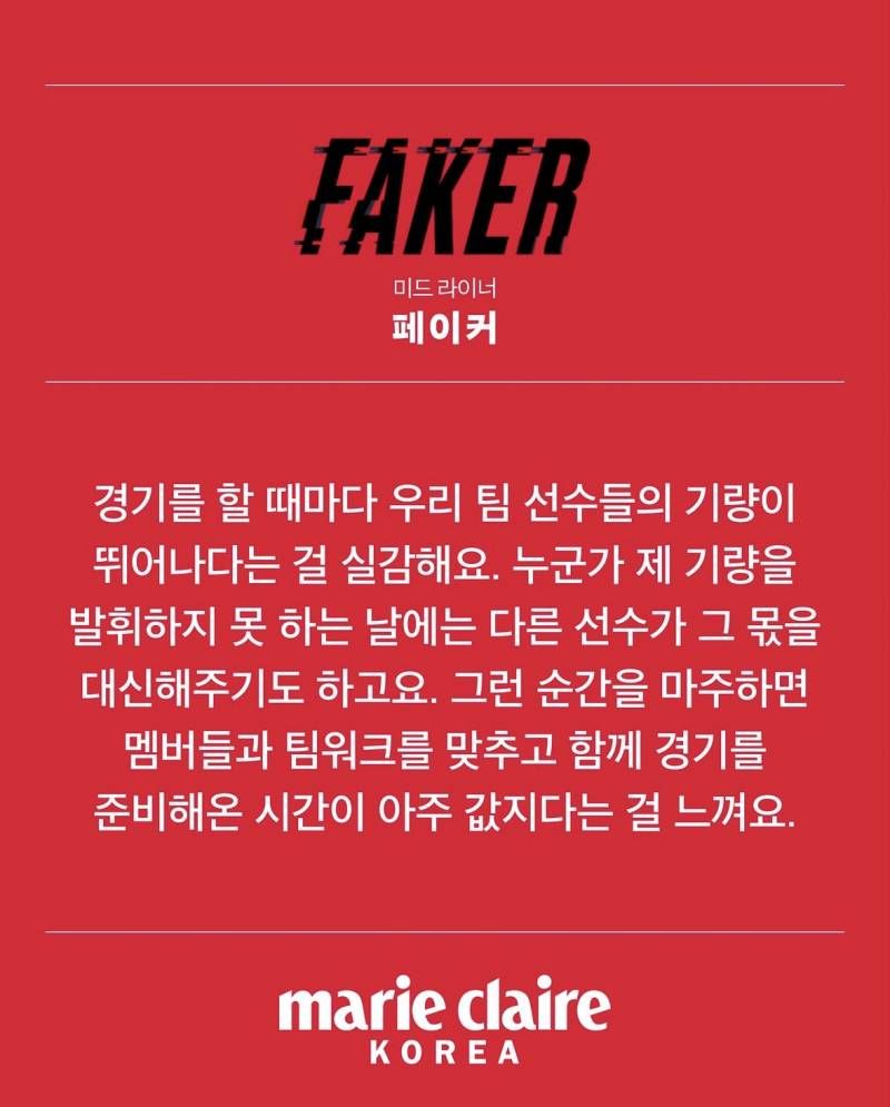 [정보/소식] 티원 마리끌레르 인터뷰 미리보기 모음 | 인스티즈