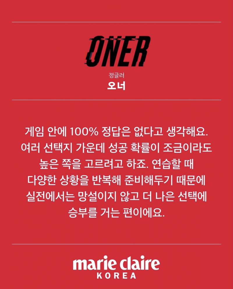 [정보/소식] 티원 마리끌레르 인터뷰 미리보기 모음 | 인스티즈