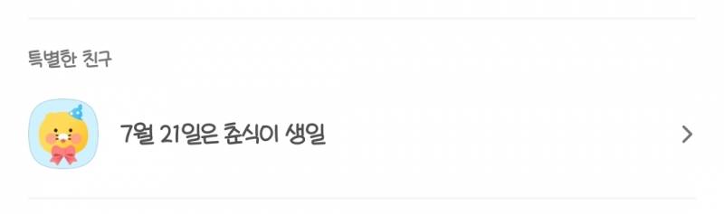 [잡담] 참나 오늘 누구 생일인줄 알아? | 인스티즈