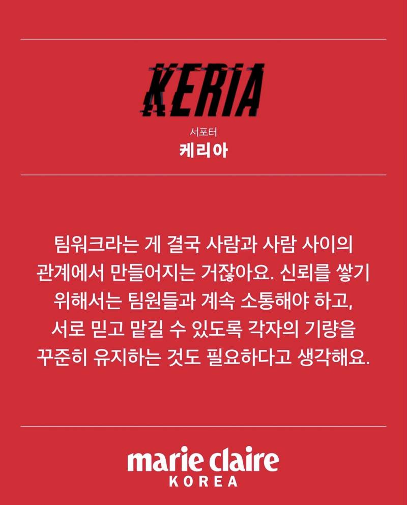 [정보/소식] 티원 마리끌레르 인터뷰 미리보기 모음 | 인스티즈