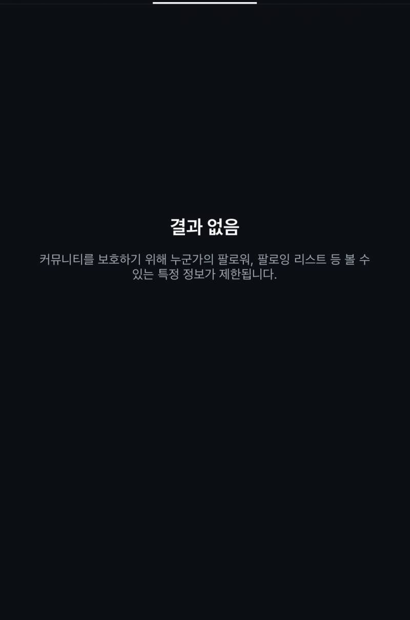 [잡담] 인스타 이거 어떻게 설정하는 거야 | 인스티즈
