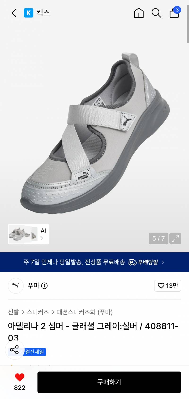 [잡담] 샌들 검정살까 실버살까? | 인스티즈