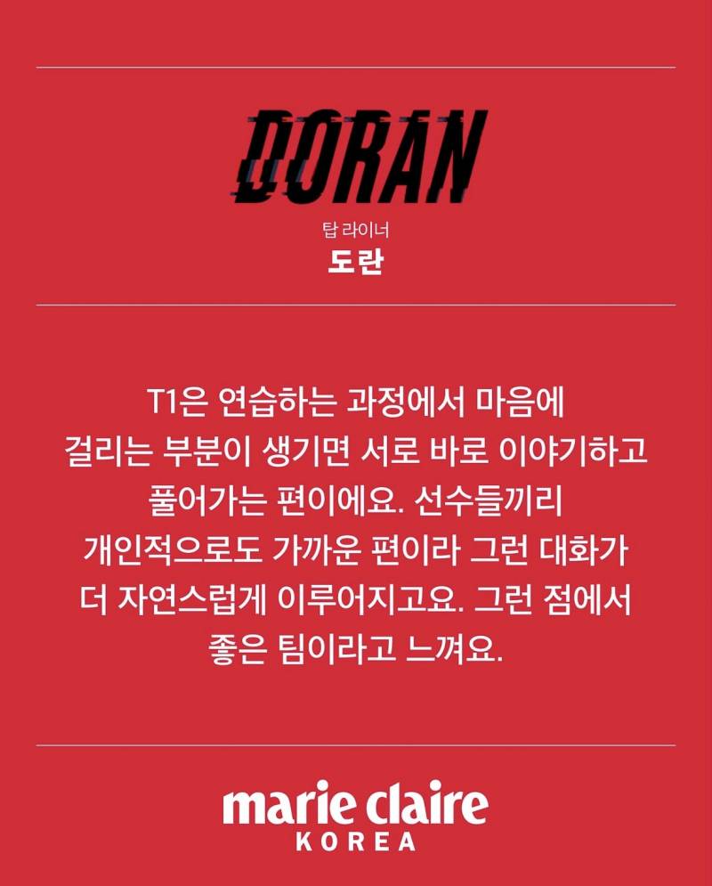 [정보/소식] 티원 마리끌레르 인터뷰 미리보기 모음 | 인스티즈