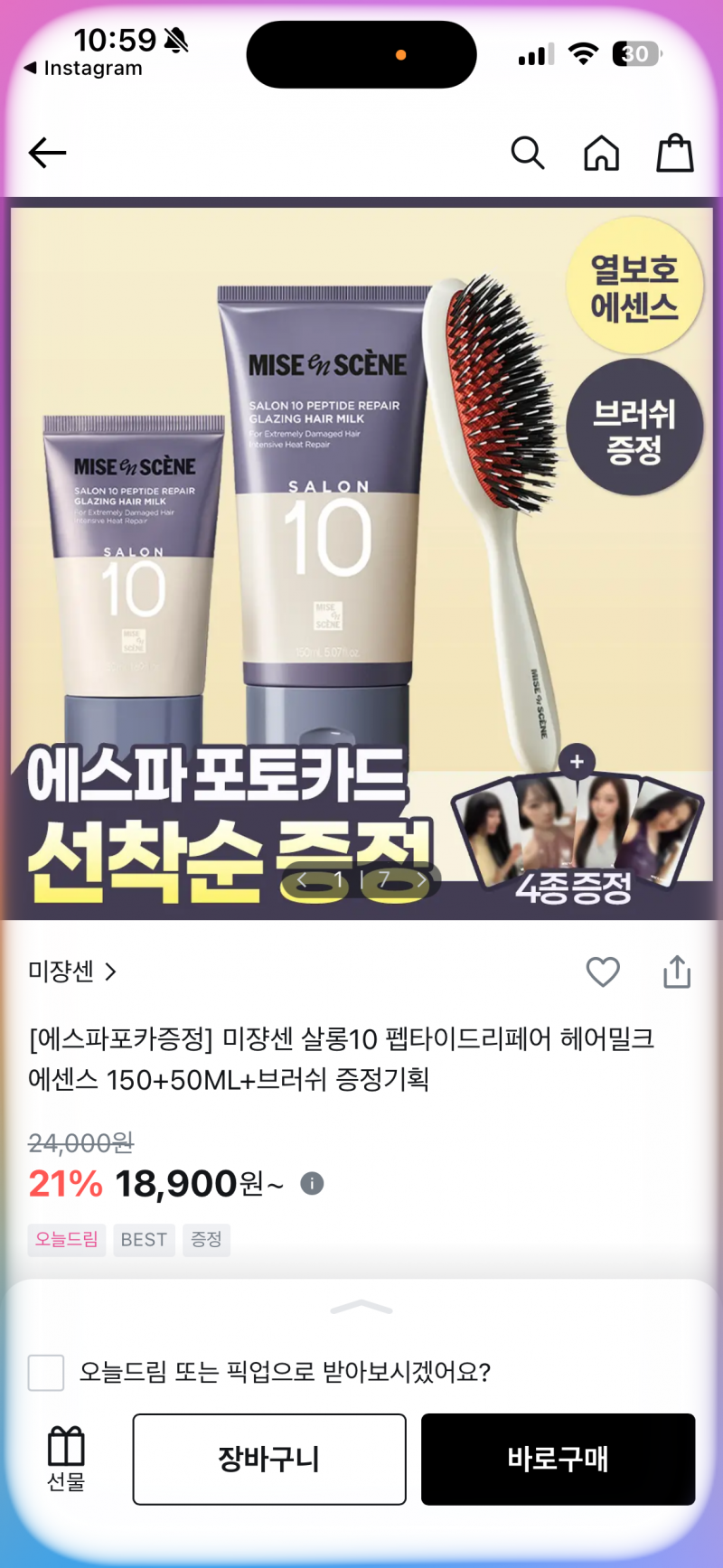 [잡담] 미쟝센 이시리즈 좋아..? | 인스티즈