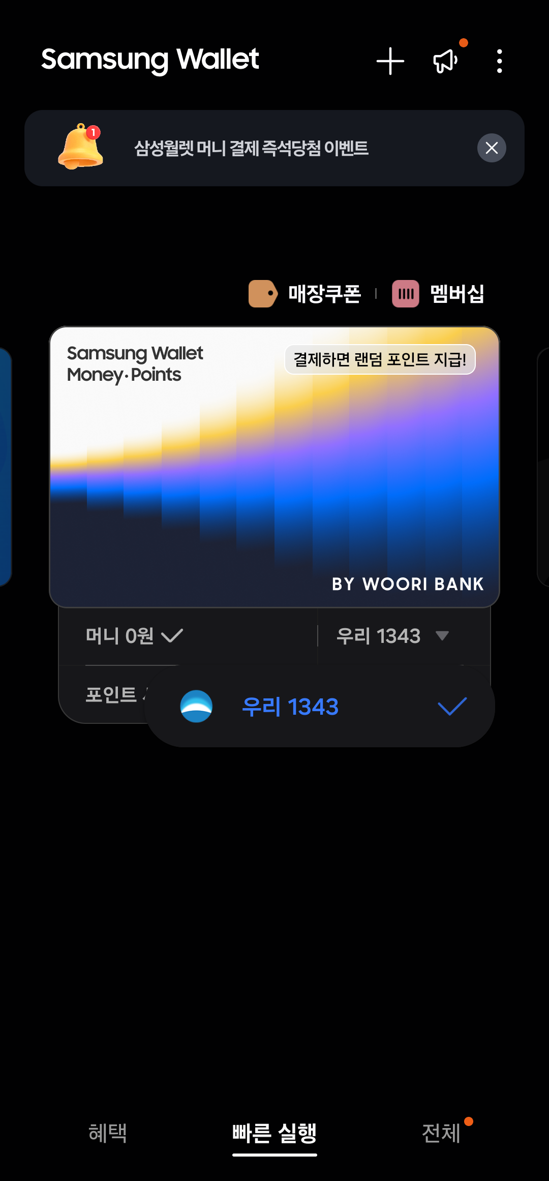 [잡담] 네이버스토어 삼성월렛머니 잘 아는사람 ㅜㅜㅜㅠ | 인스티즈