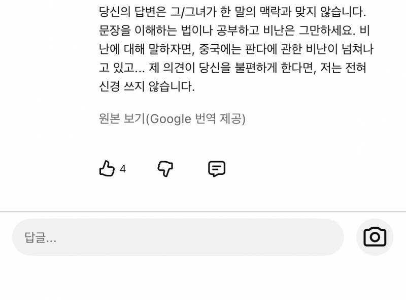 말빨 좋다 욕없이 | 인스티즈