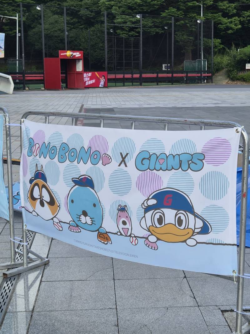[잡담] 갈맥들 나 보노보노 줄섰어 | 인스티즈