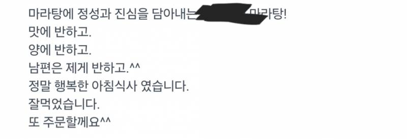 [잡담] 마라탕집 리뷰 보는데 뻘하게 터짐 | 인스티즈