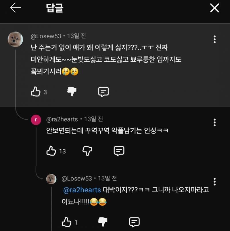 [잡담] 아줌마들 악플다는거보면 왜이렇게 역겹지 | 인스티즈